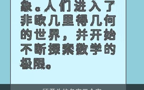 顾开头的名字三个字