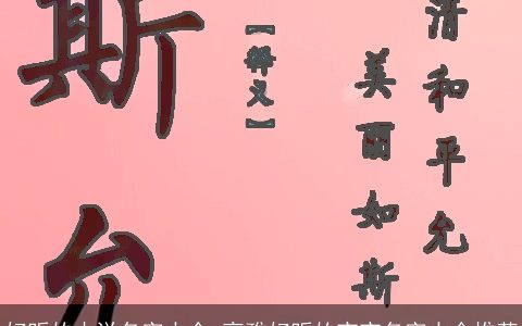 好听的小说名字大全 高雅好听的宝宝名字大全推荐