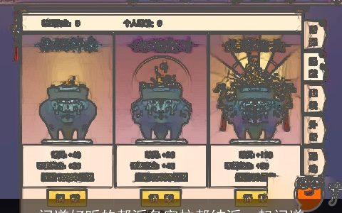 问道好听的帮派名字拉帮结派一起问道