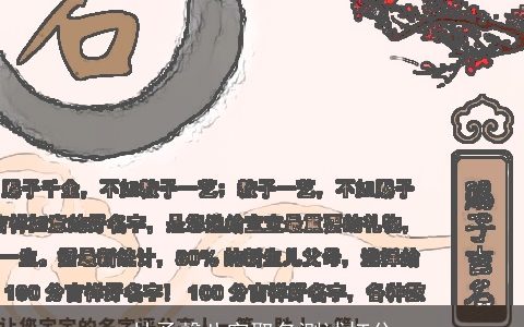 甘予馨八字取名测试打分