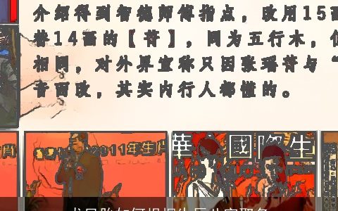 龙凤胎如何根据生辰八字取名