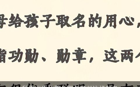 秋天出生的婴儿取名可以这样起名