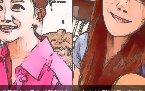 梁静茹个人资料_梁静茹的歌曲大全 2024好听帅气的宝宝名