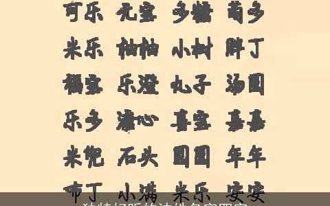 独特好听的沈姓名字四字