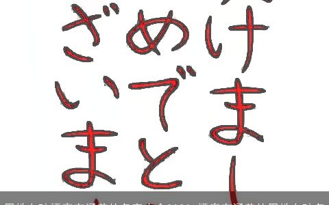 周姓女孩漂亮有涵养的名字大全2023 漂亮有涵养的周姓女孩名
