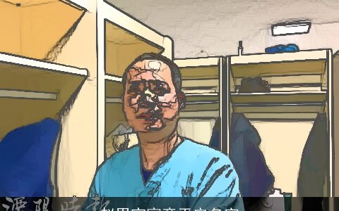 赵男宝寓意平安名字