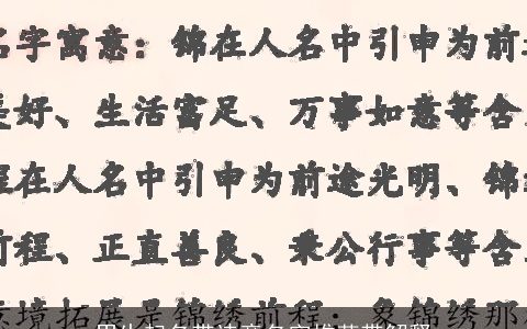 男生起名带诗意名字推荐带解释