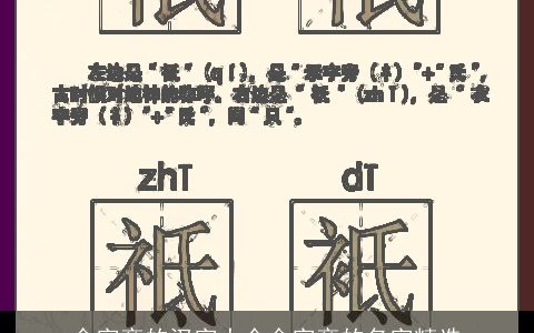 金字旁的汉字大全金字旁的名字精选