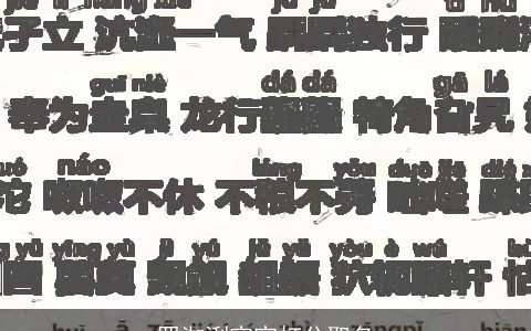 罗泇浰宝宝打分取名