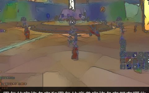 霸气的家族名字和霸气的魔兽家族名字都有哪些