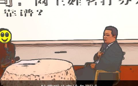 钟茜瑶八字姓名测试