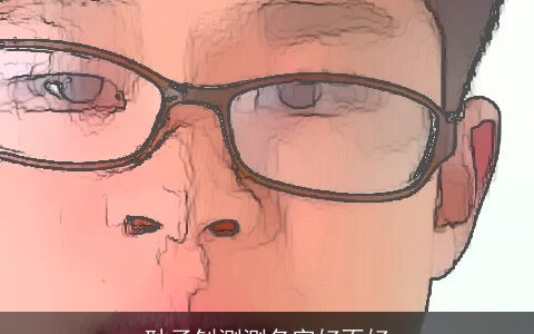 耿子钊测测名字好不好