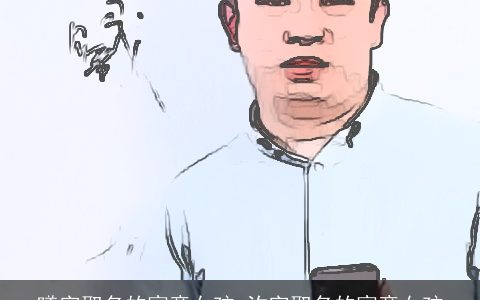 曦字取名的寓意女孩 汐字取名的寓意女孩