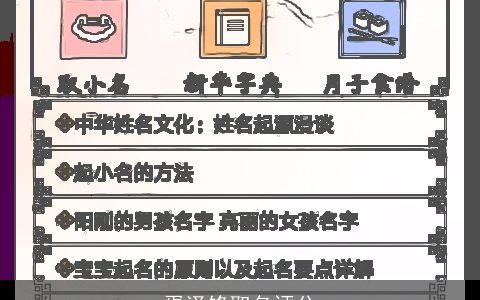 胥泽锋取名评分