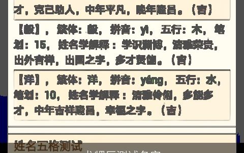 龙甥厅测试名字