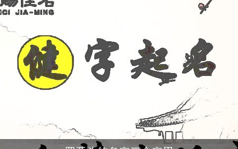 罗开头的名字三个字男