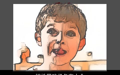 胡姓男孩子名字大全