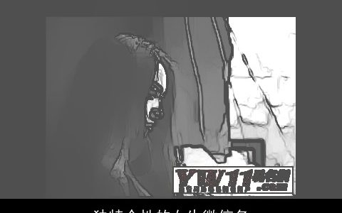 独特个性的女生微信名