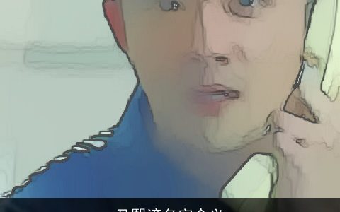马熙潼名字含义