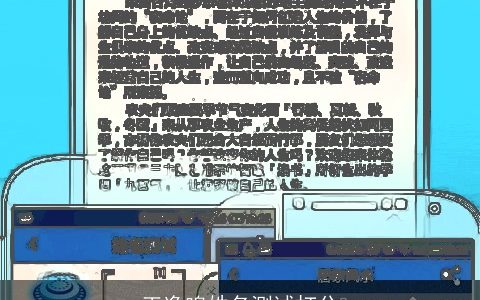 王逸鸣姓名测试打分