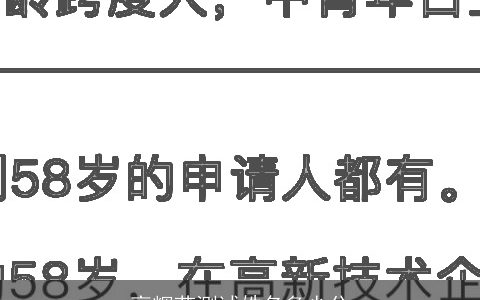 高辉茹测试姓名多少分