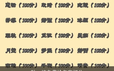耿一楠免费给名字打分