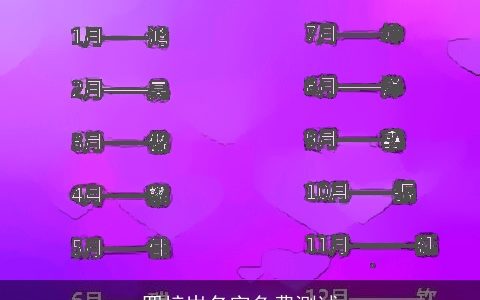 罗梓岩名字免费测试