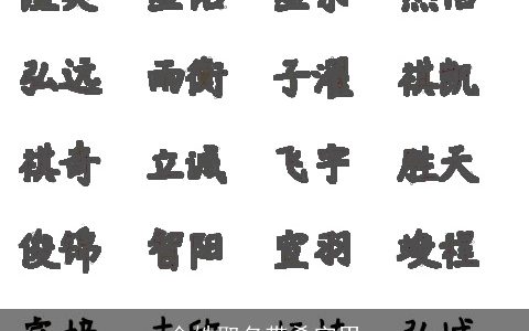 金姓取名带希字男