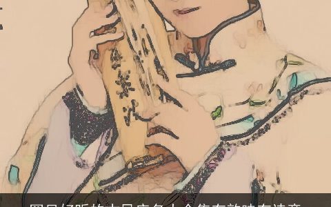 罕见好听的古风店名大全集有韵味有诗意