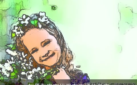 赵姓女宝宝优雅有内涵的名字