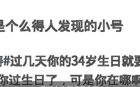 陶姓女生起名三个字