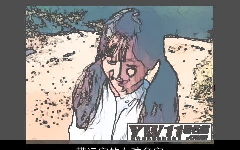 带远字的女孩名字