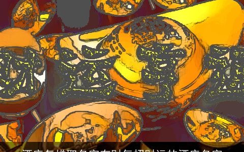 酒店怎样取名字有财气招财运的酒店名字