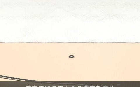 美容店取名字大全免费有新意的