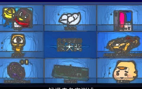 钱泽森名字测试