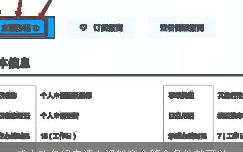 成人改名好申请么资料齐全符合条件就可以