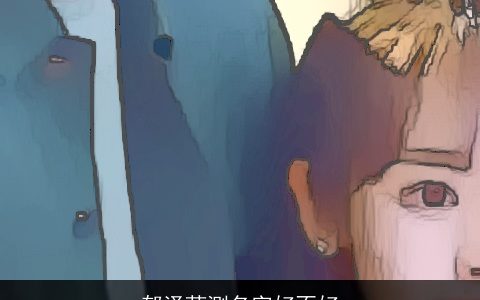 郁泽茗测名字好不好