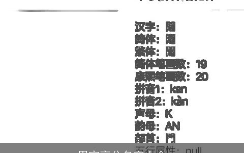 男宝高分名字大全