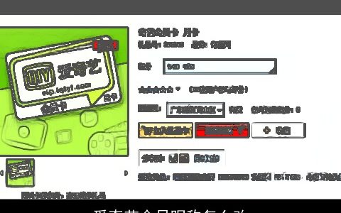 爱奇艺会员昵称怎么改