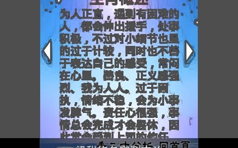 梁甜悠名字测吉凶