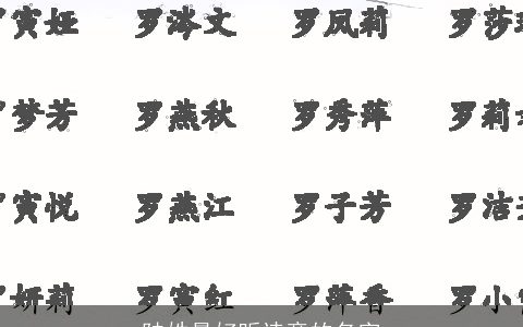 陆姓最好听诗意的名字