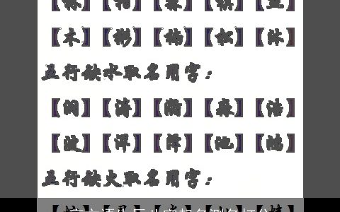 高方语生辰八字起名测名打分