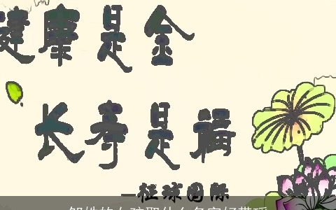 邹姓的女孩取什么名字好带瑶