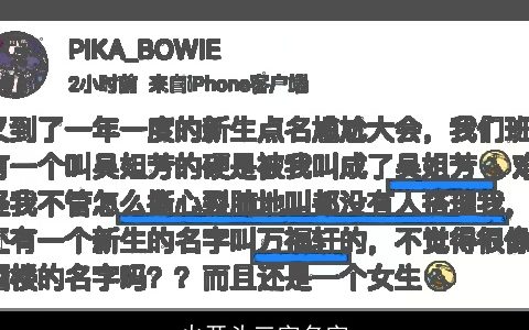 火开头三字名字