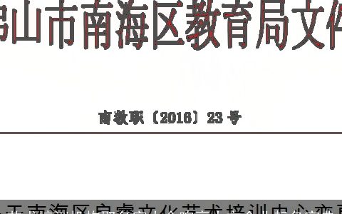 艺术培训机构取名字大全响亮大方企业起名宝典
