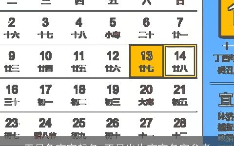 正月兔宝宝起名 正月出生宝宝名字参考