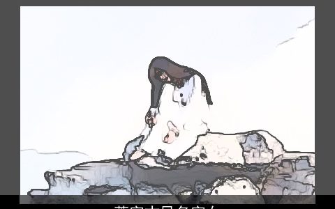 萧字古风名字女