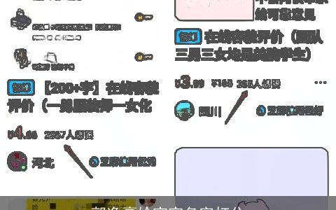 郭逸豪给宝宝名字打分