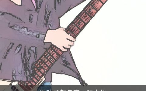 男孩子起名有土和水的