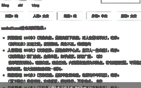 邱婧媛姓名打分